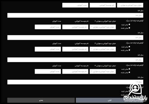  آزمون استخدام گروه صنعتی کاشی تبریز 